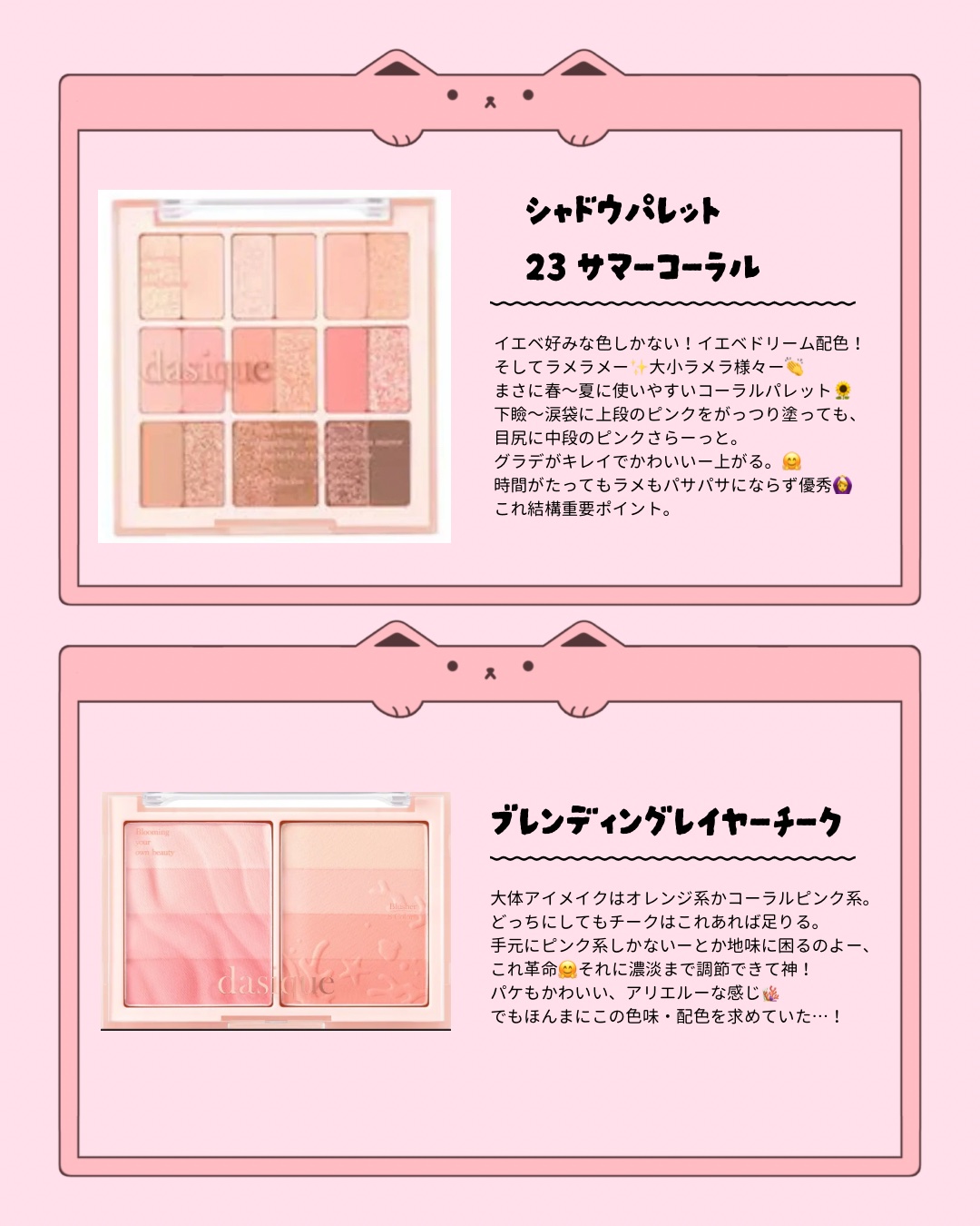 ジューシーデュイティント 14 ピーチクラッシュ/dasique/リップティントを使ったクチコミ（2枚目）