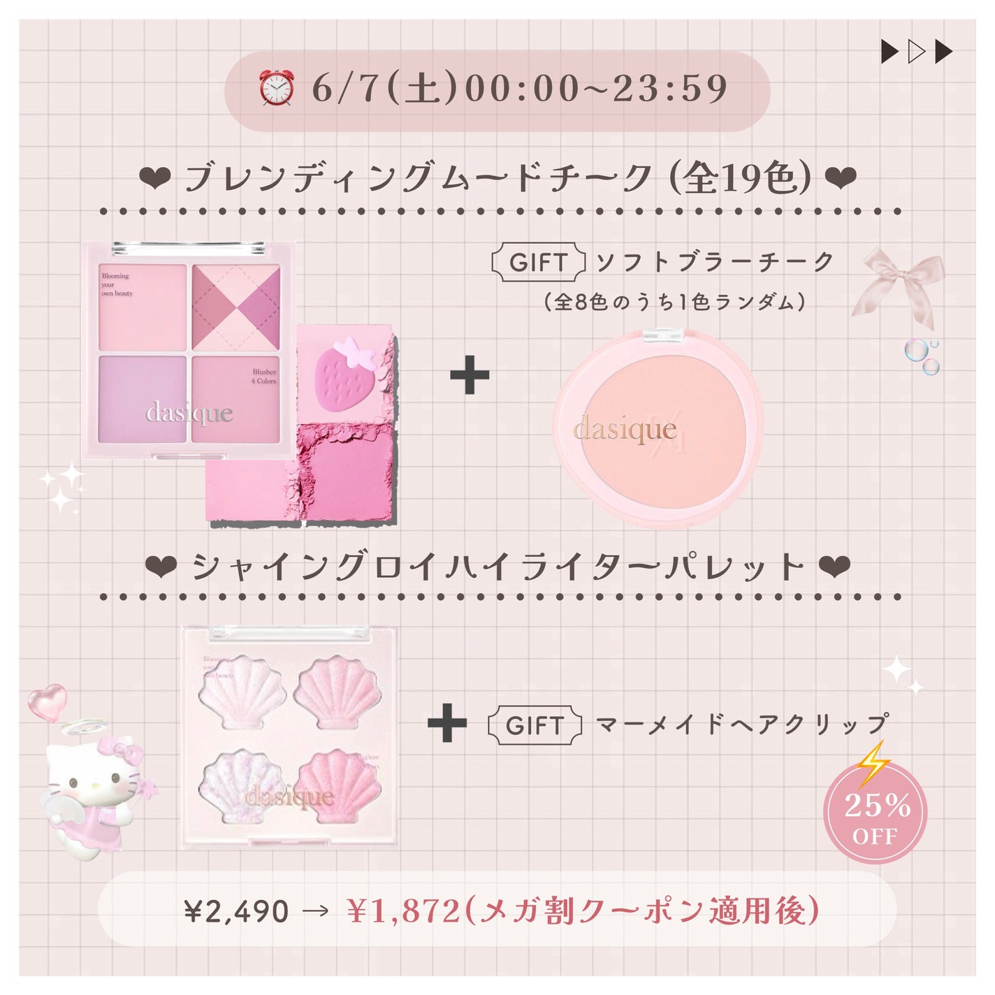 ブレンディングムードチーク/dasique/パウダーチークを使ったクチコミ(5枚目)