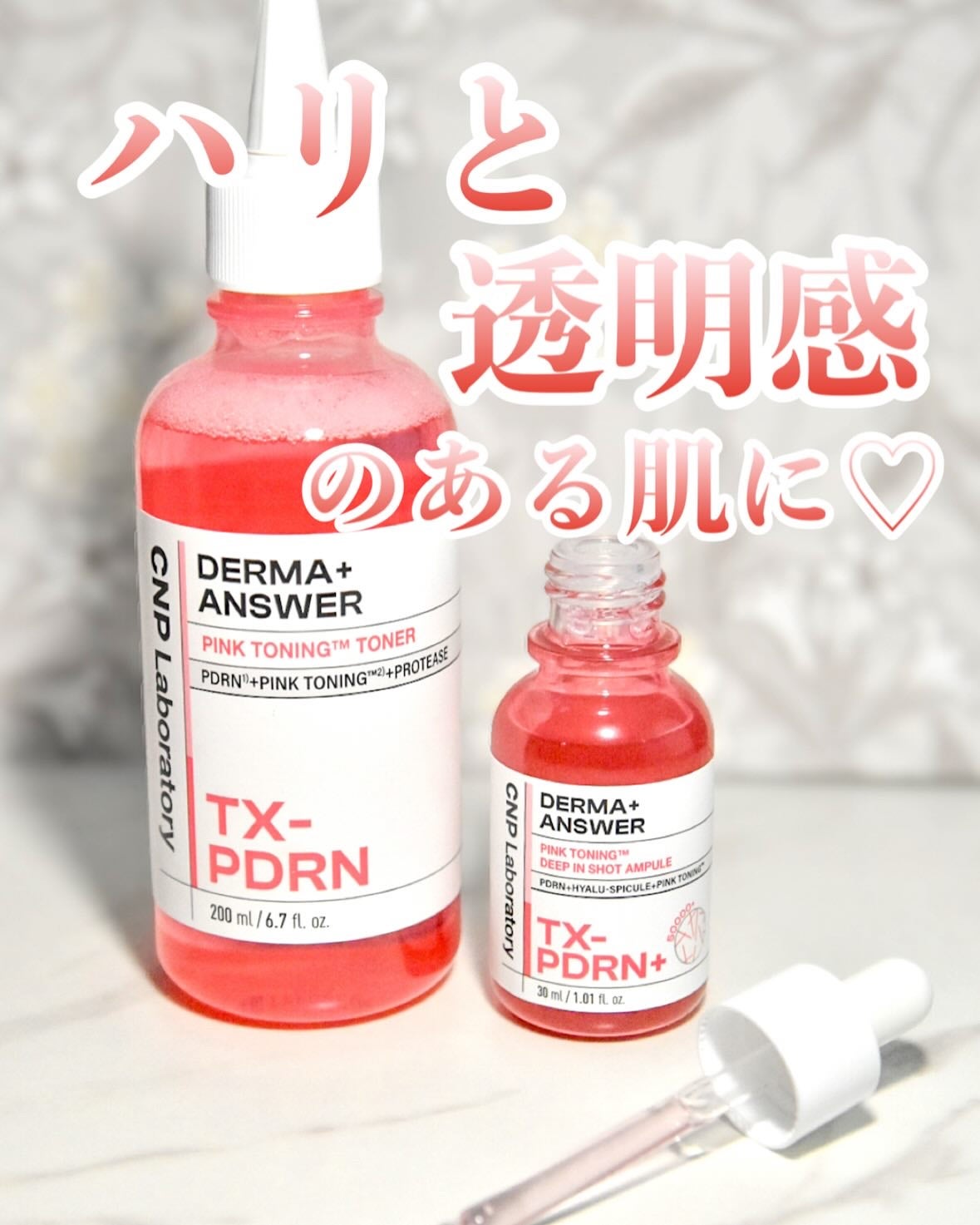 ピンクトーニング™︎ディープインショットアンプル/CNP Laboratory/美容液を使ったクチコミ(1枚目)