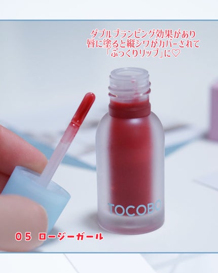 ジューシーベリープランピングリップオイル/TOCOBO/リップグロスを使ったクチコミ(2枚目)