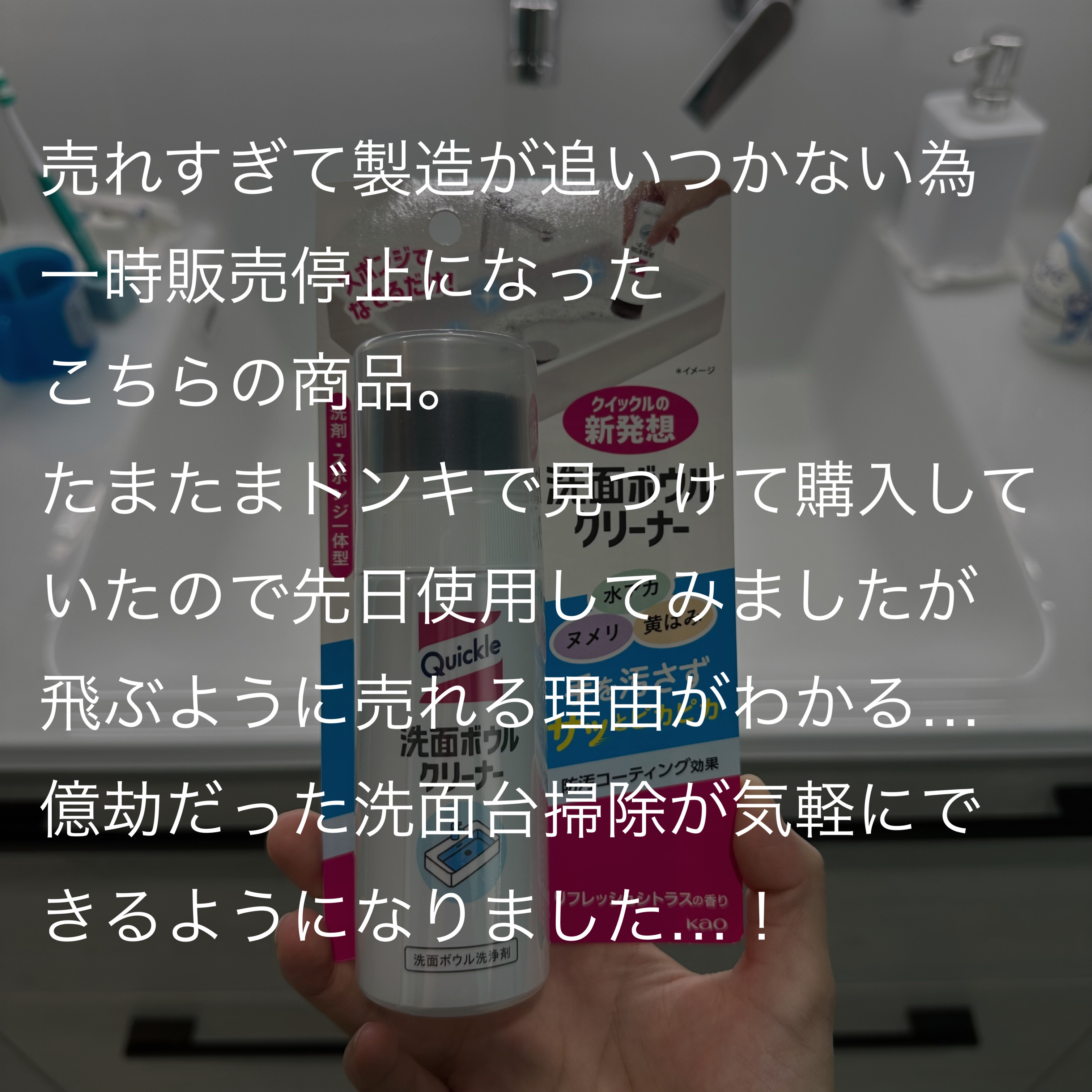 洗面ボウルクリーナー/クイックル/その他を使ったクチコミ（2枚目）