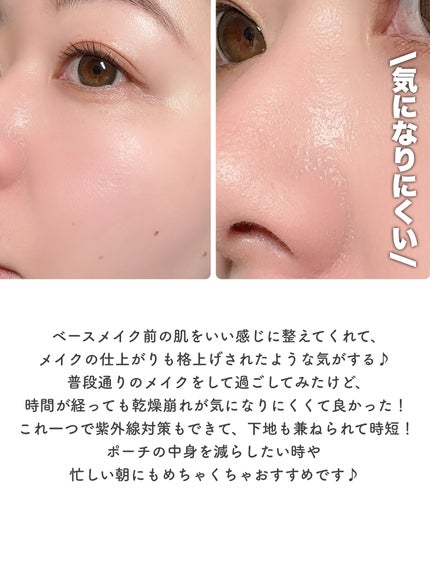 スキンバランシング サンベース/Heart Percent/日焼け止めクリームを使ったクチコミ(6枚目)