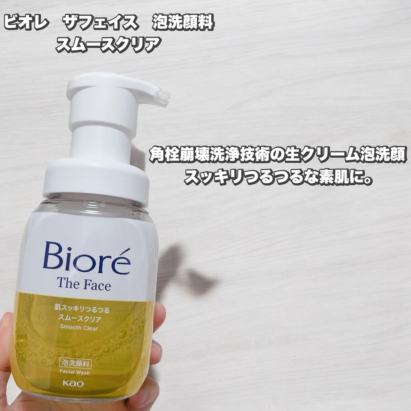 おうちdeエステ 肌をなめらかにする マッサージ洗顔ジェル/ビオレ/その他洗顔料を使ったクチコミ(4枚目)