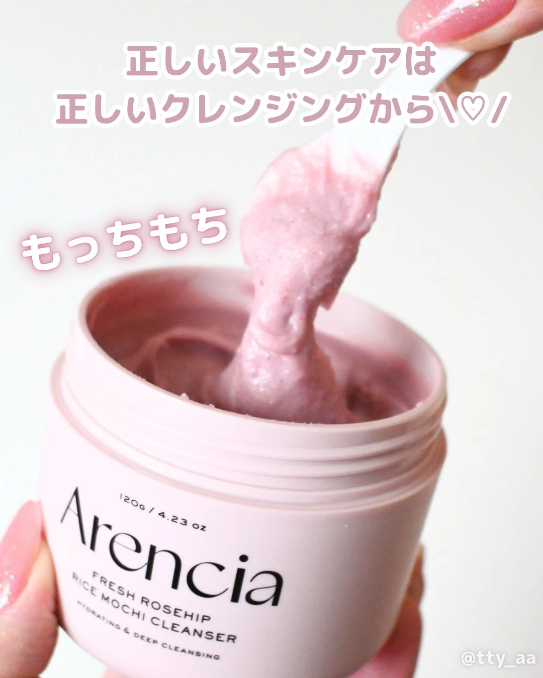 アレンシアフレッシュもちソープ「ロイヤルローズヒップ」/アレンシア/その他洗顔料を使ったクチコミ（1枚目）