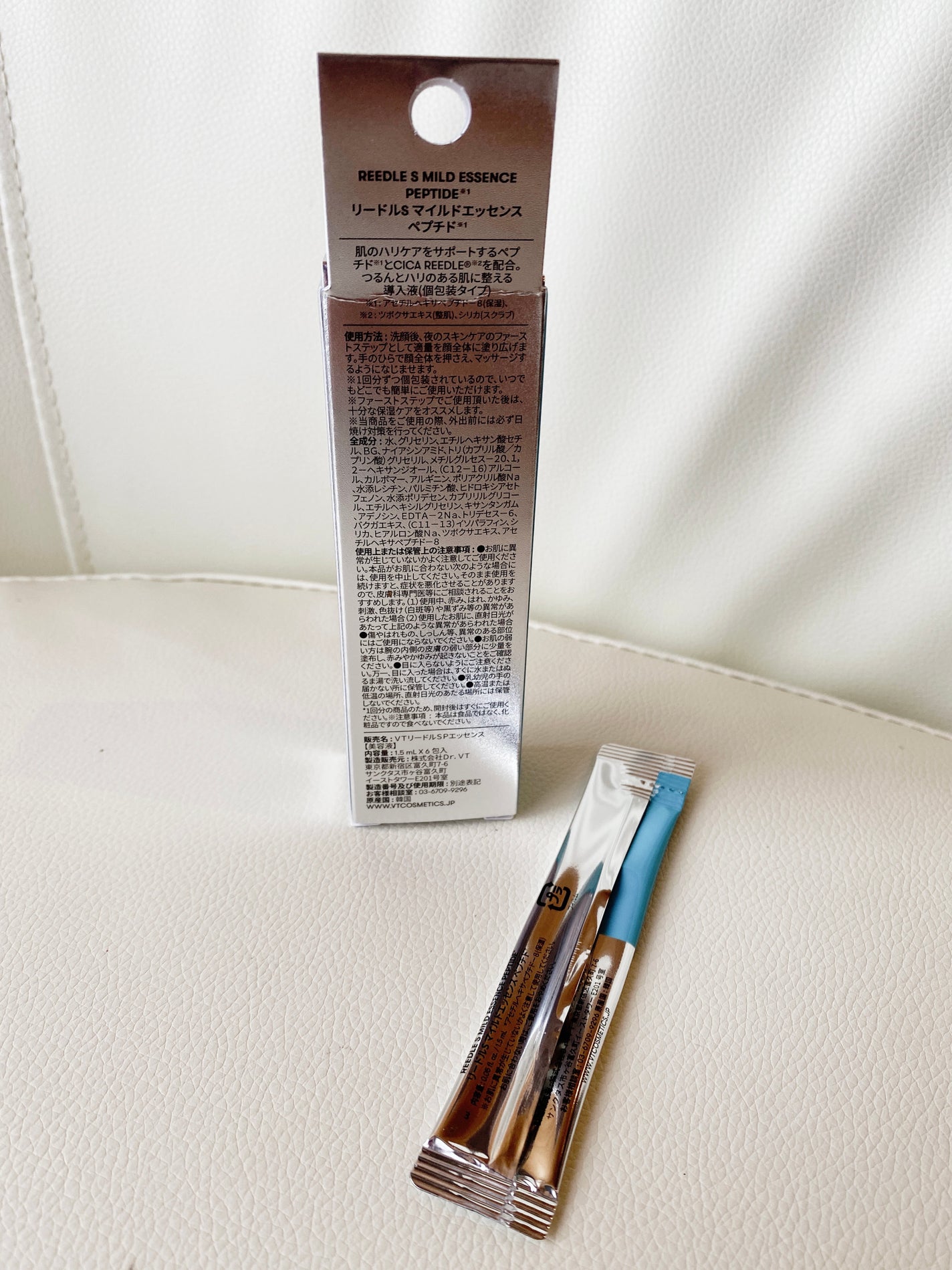リードルS マイルドエッセンス ペプチド VT