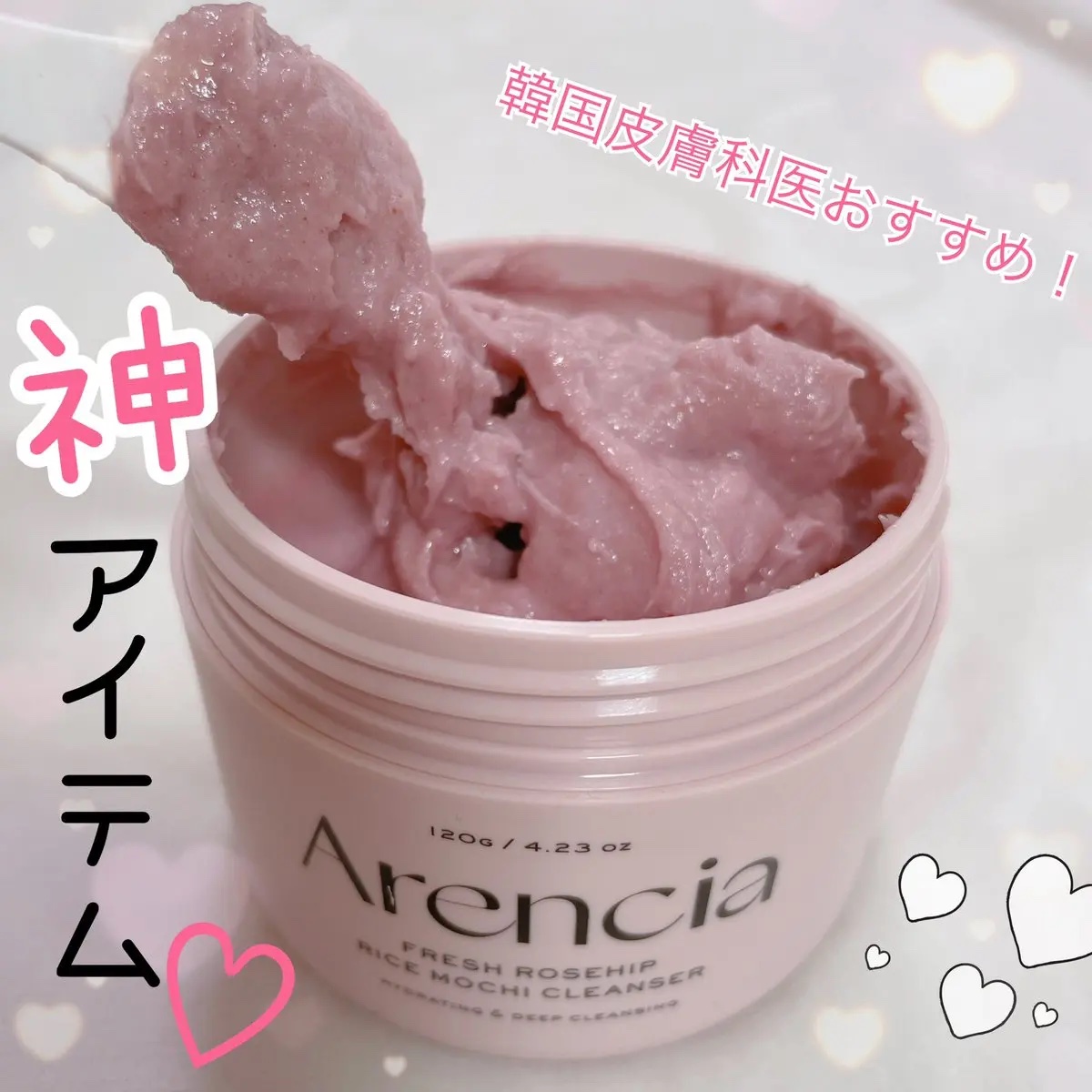 アレンシアフレッシュもちソープ「ロイヤルローズヒップ」/アレンシア/その他洗顔料を使ったクチコミ（1枚目）