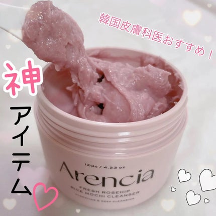 アレンシアフレッシュもちソープ「ロイヤルローズヒップ」/アレンシア/その他洗顔料を使ったクチコミ(1枚目)