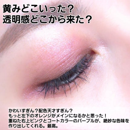 シグニチャー カラー アイズ/SUQQU/アイシャドウパレットを使ったクチコミ(4枚目)