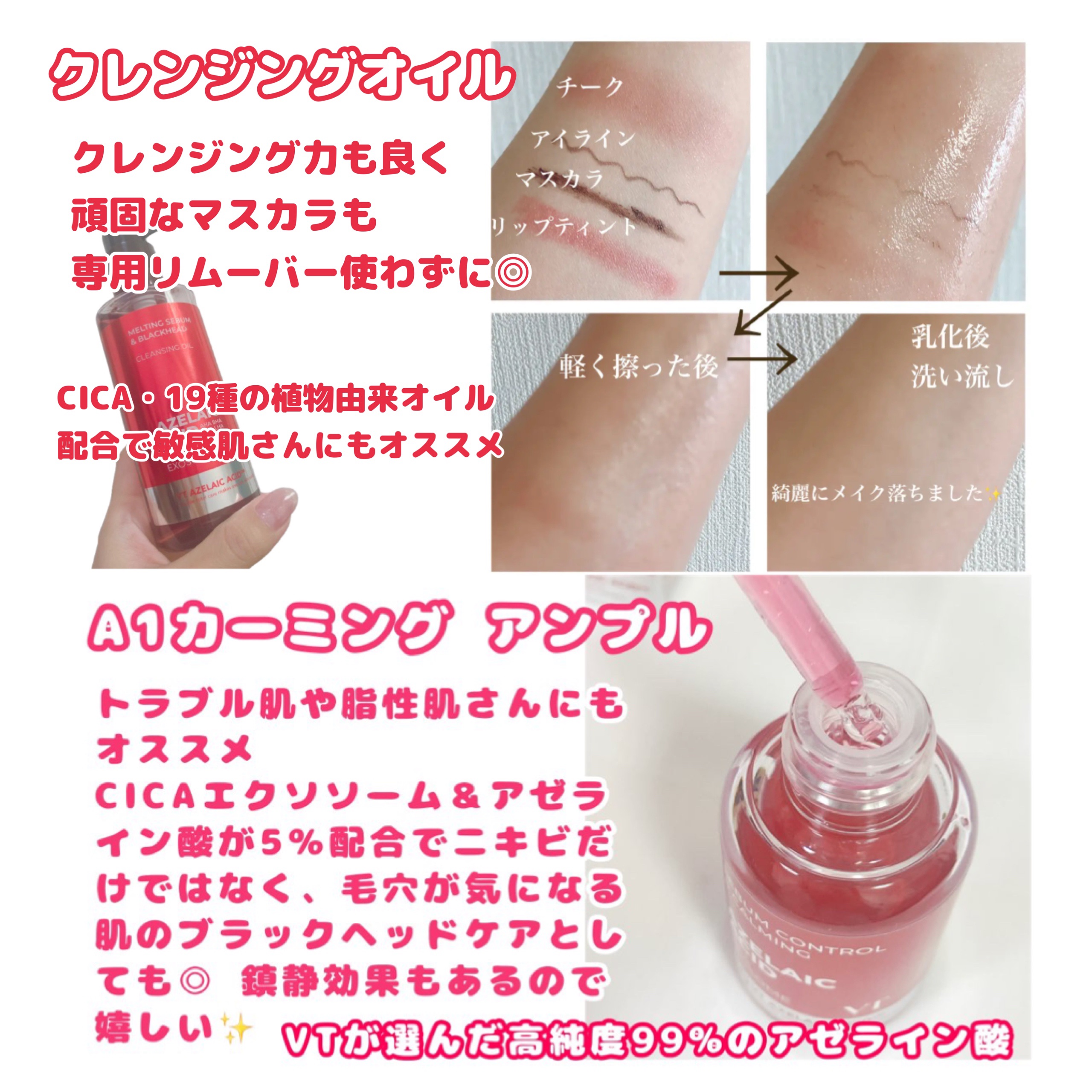 A1カーミング アンプル/VT/美容液を使ったクチコミ（2枚目）