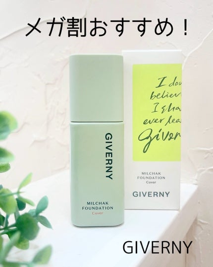 ジヴェルニー 密着カバーファンデーション/GIVERNY/リキッドファンデーションを使ったクチコミ(1枚目)
