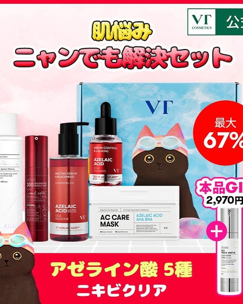 TXトーニングトナー/VT/化粧水を使ったクチコミ(6枚目)