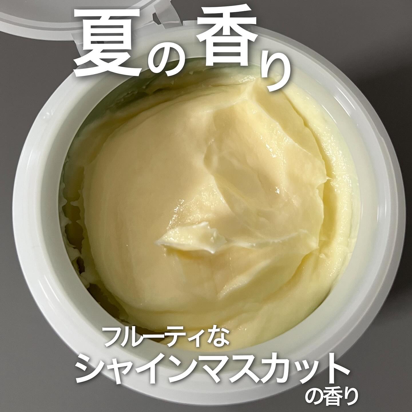 ビタミンスフレ ボディクリーム/MECHAI/ボディクリームを使ったクチコミ（1枚目）