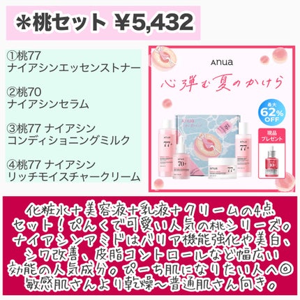 ドクダミ80%スージングアンプル/Anua/美容液を使ったクチコミ(7枚目)