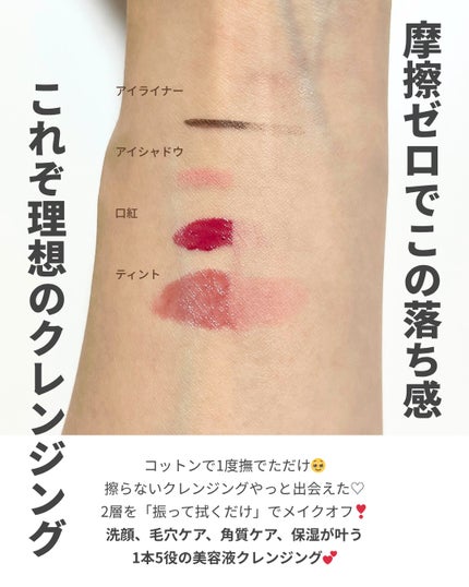 アイムユアヒーロー ライト/SISI/クレンジングウォーターを使ったクチコミ(4枚目)