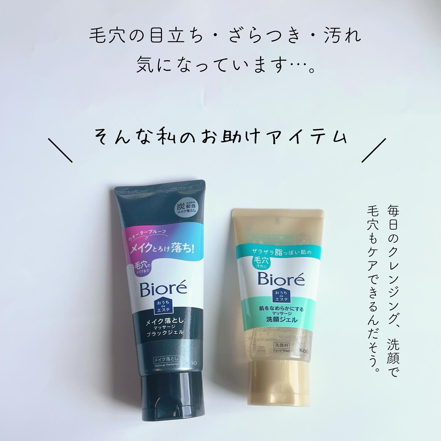 ビオレ おうちdeエステ メイク落とし マッサージブラックジェル/ビオレ/クレンジングジェルを使ったクチコミ（2枚目）