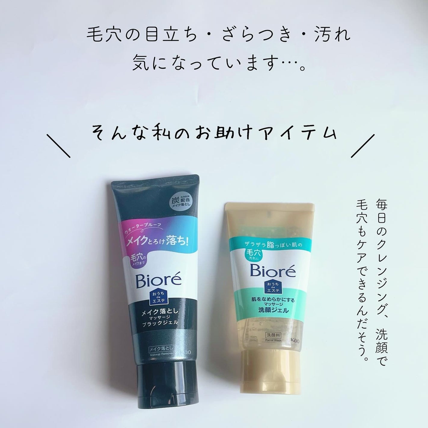 おうちdeエステ 肌をなめらかにする マッサージ洗顔ジェル/ビオレ/その他洗顔料を使ったクチコミ(2枚目)
