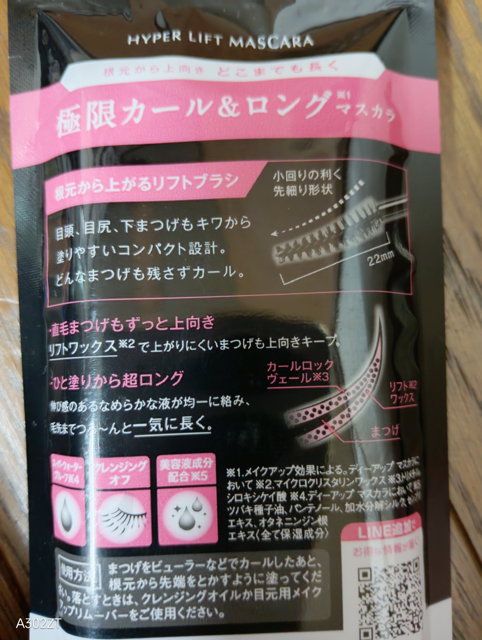 ハイパーリフトマスカラ/D-UP/マスカラを使ったクチコミ（2枚目）