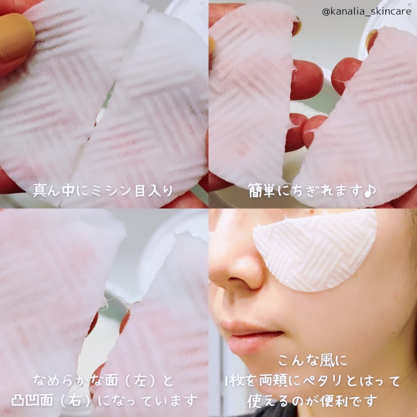 若芽ポアコントロール部分パック/suiskin/トナーパッドを使ったクチコミ（3枚目）