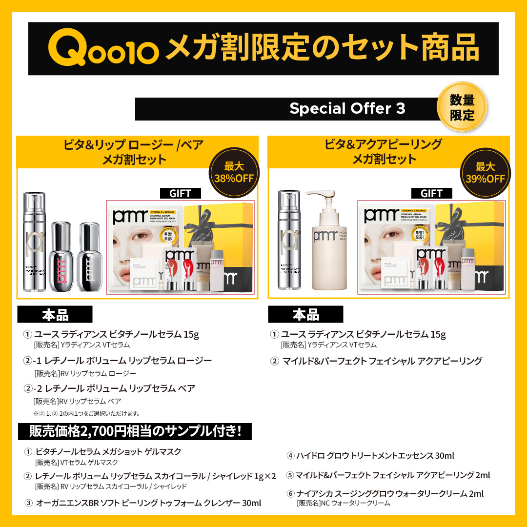 レチノール ボリューム リップセラム（チューブタイプ）/primera/リップグロスを使ったクチコミ（3枚目）