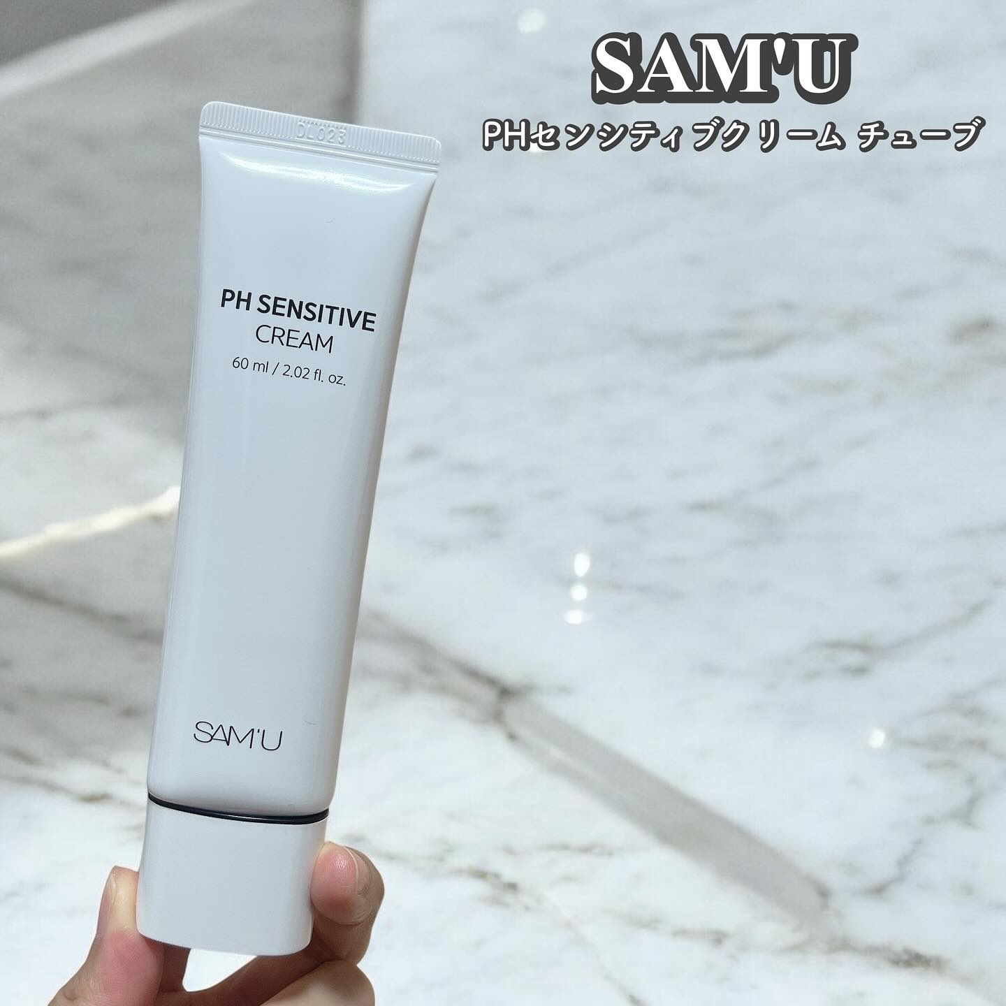 サミュ PHセンシティブクリーム/SAM'U/フェイスクリームを使ったクチコミ（1枚目）