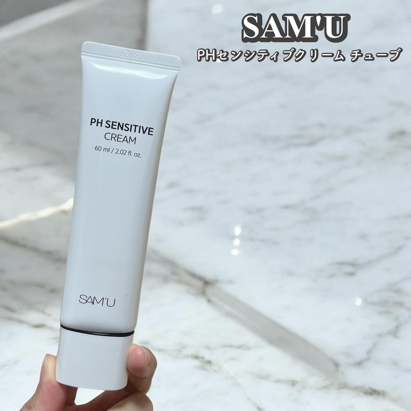 サミュ PHセンシティブクリーム/SAM'U/フェイスクリームを使ったクチコミ(1枚目)