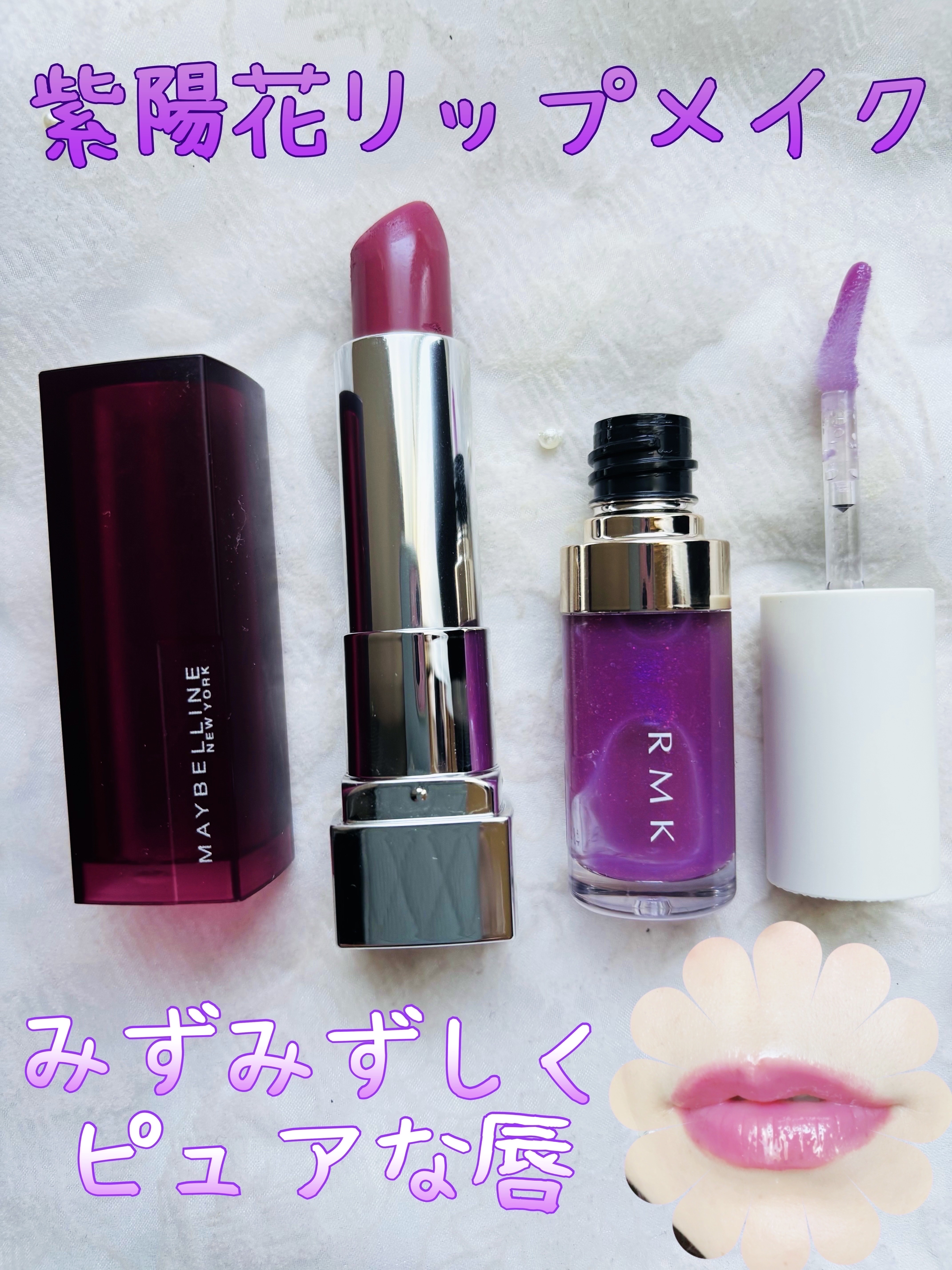 RMK リップ ルミナイザー 05 Tipsy Grape/RMK/リップグロスを使ったクチコミ（1枚目）