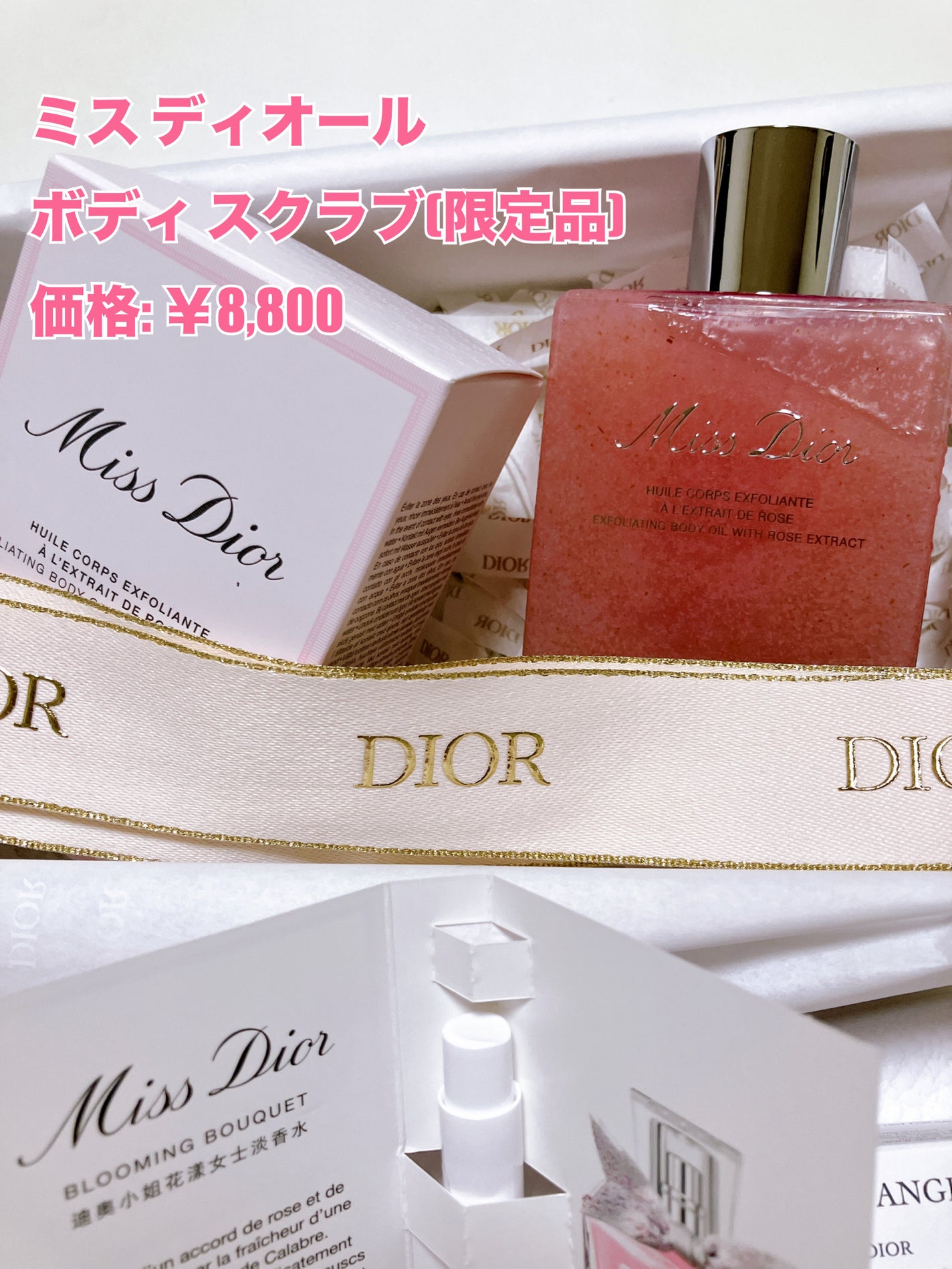 ミス ディオール ボディ スクラブ/Dior/ボディスクラブを使ったクチコミ(2枚目)