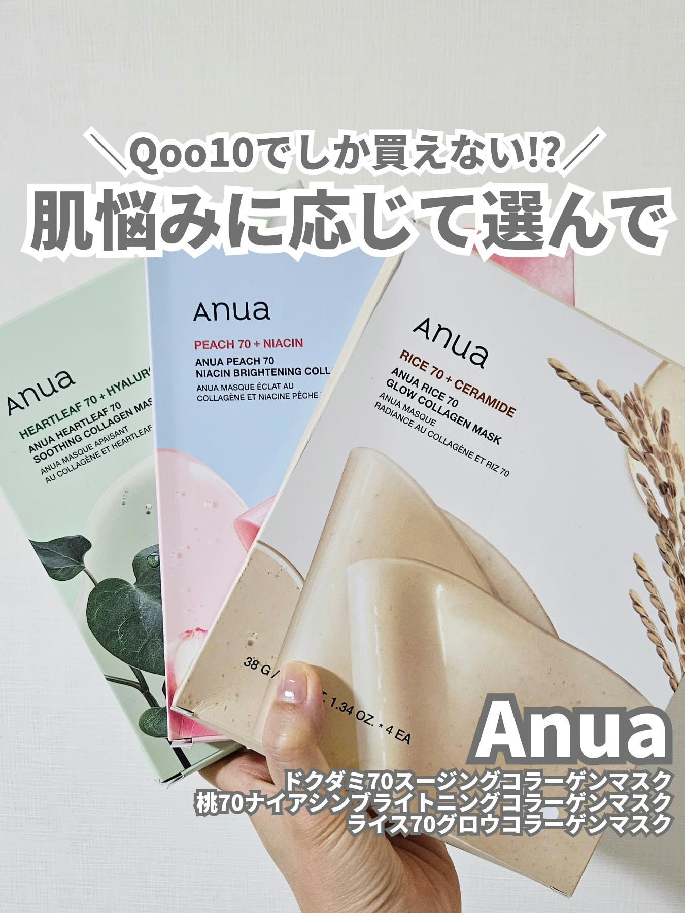 ドクダミ70スージングコラーゲンマスク/Anua/シートマスク・パックを使ったクチコミ（1枚目）