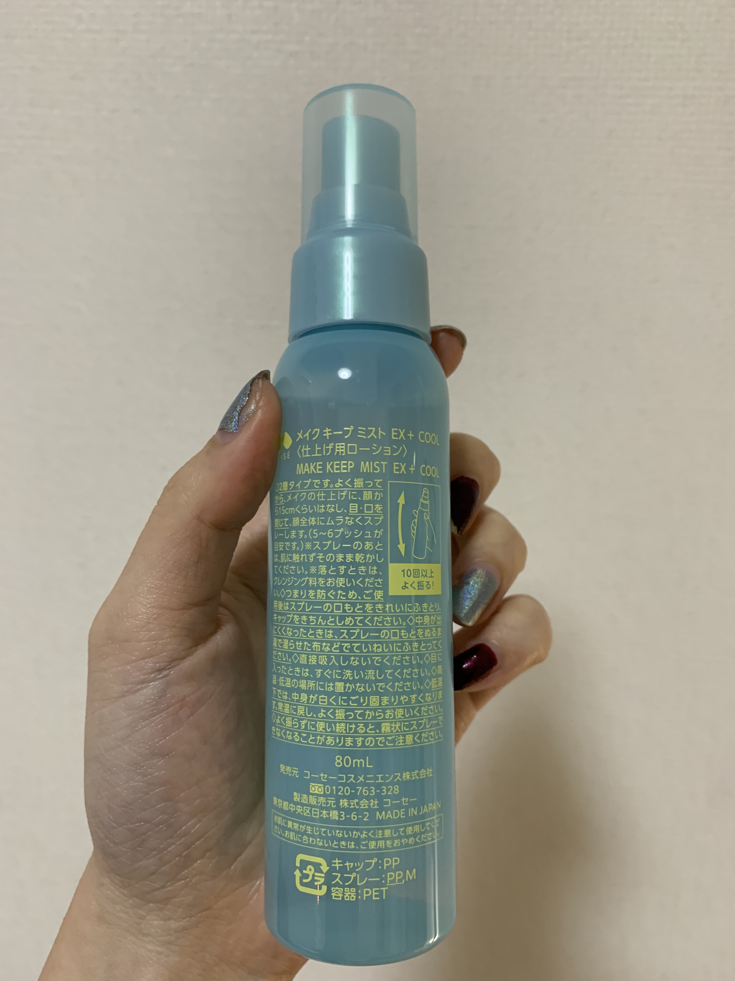 メイク キープ ミスト EX + COOL/コーセーコスメニエンス/フィックスミストを使ったクチコミ（3枚目）