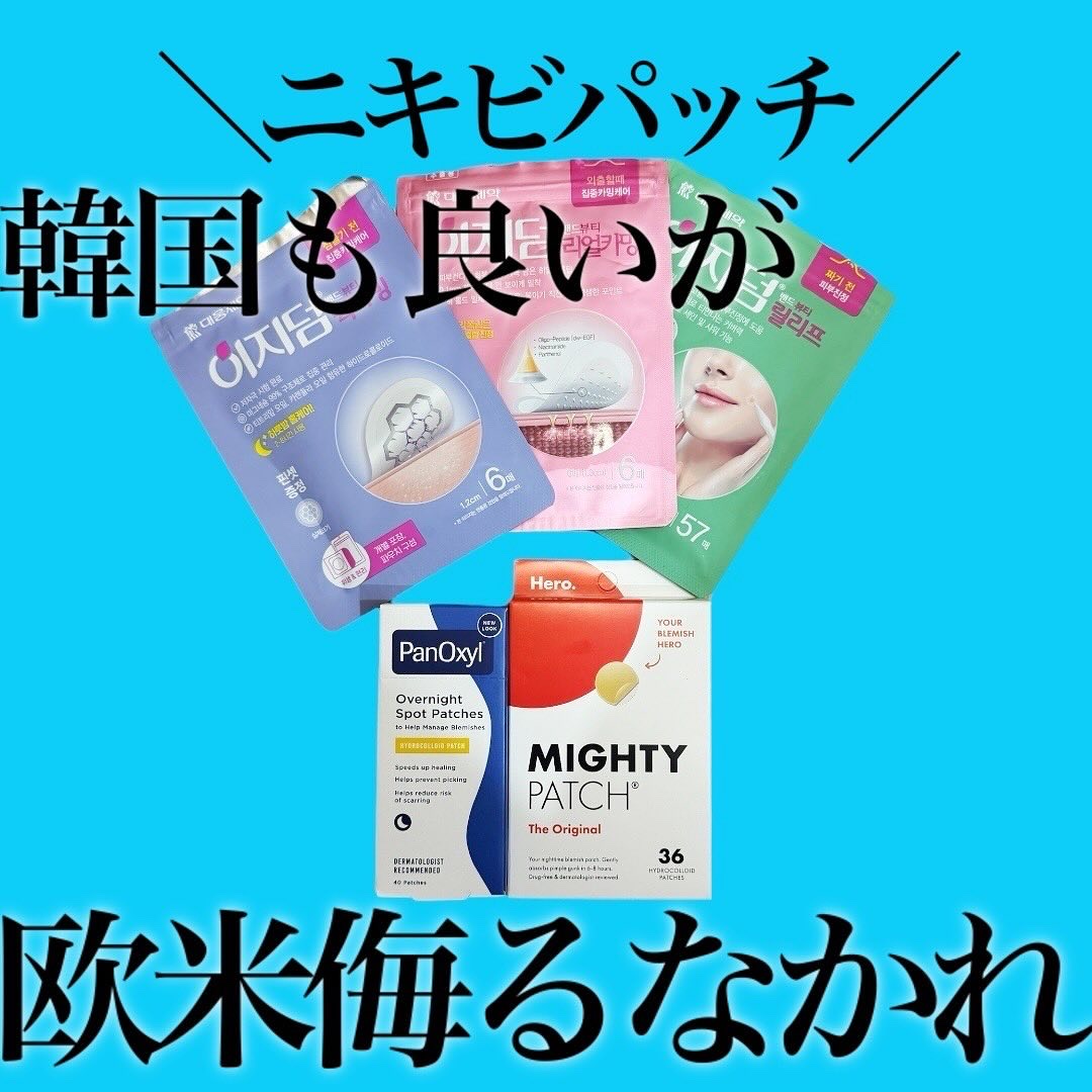 リリーフパッチ/イージーダムビューティー/にきびパッチを使ったクチコミ（1枚目）