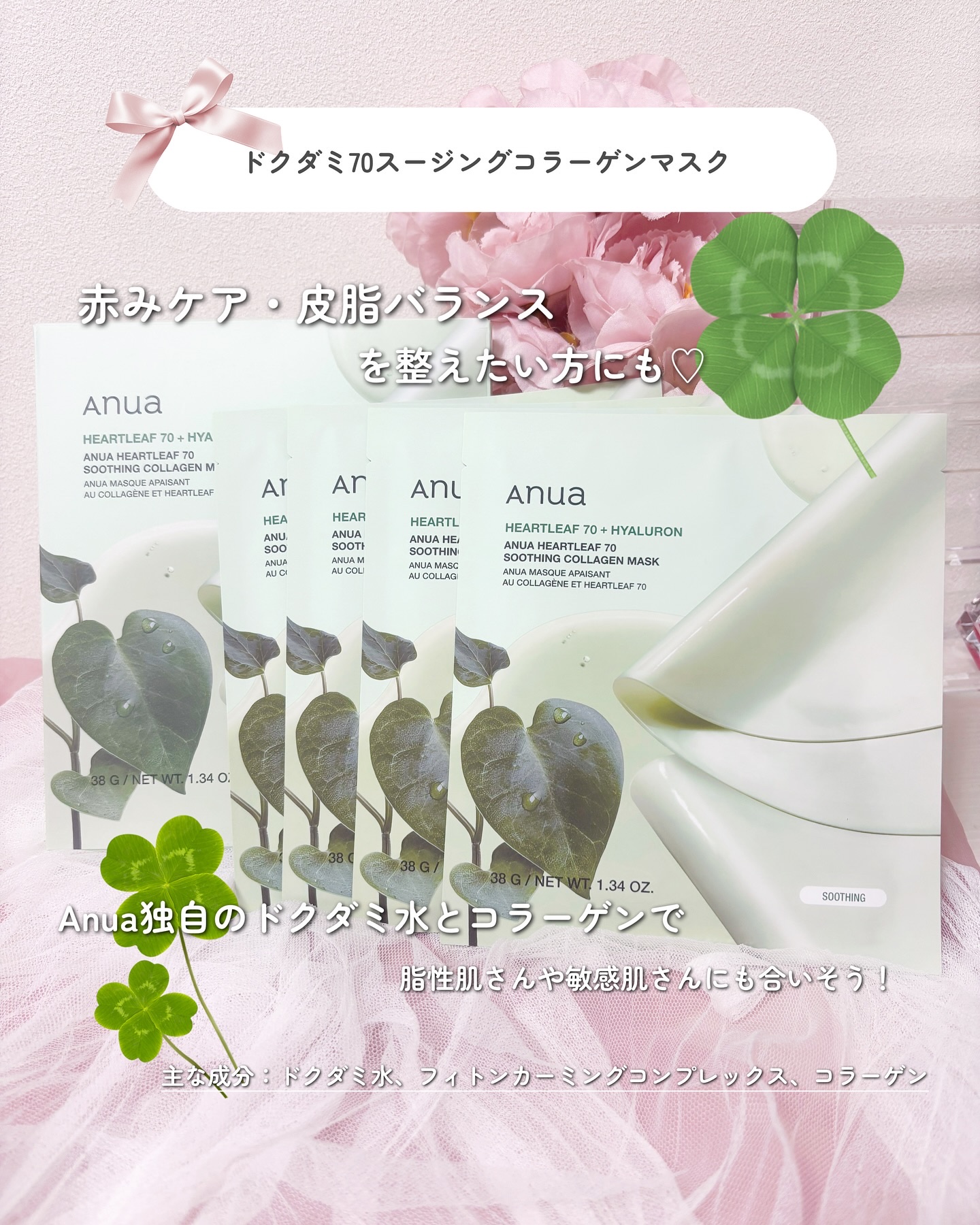 桃70ナイアシンコラーゲンフェイスパック/Anua/シートマスク・パックを使ったクチコミ（3枚目）