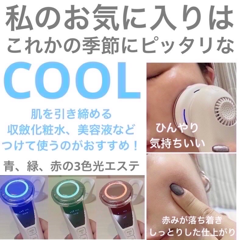 温冷美顔器PRO/ANLAN/美顔器・マッサージを使ったクチコミ(5枚目)