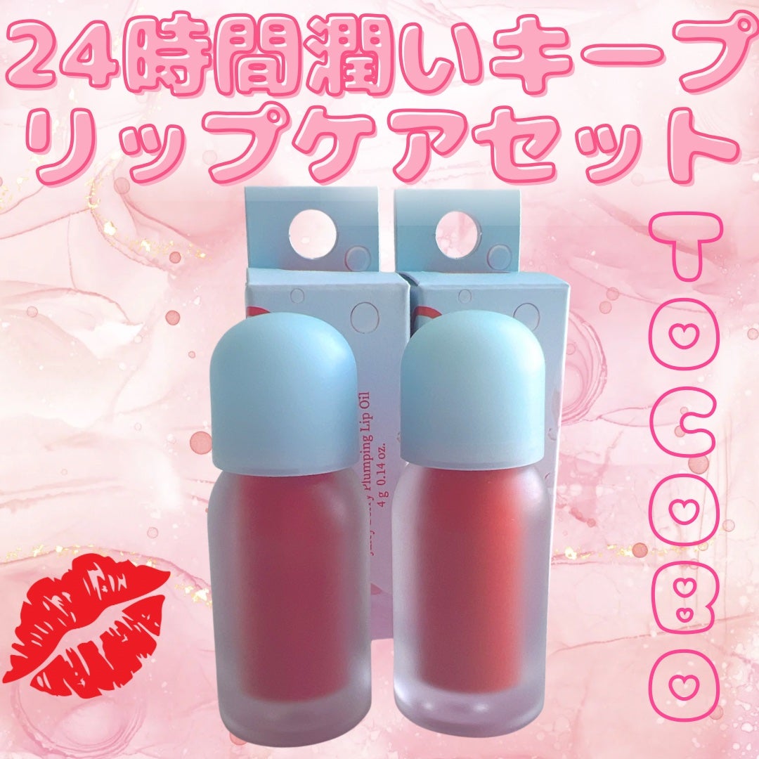 ジューシーベリープランピングリップオイル/TOCOBO/リップグロスを使ったクチコミ(1枚目)