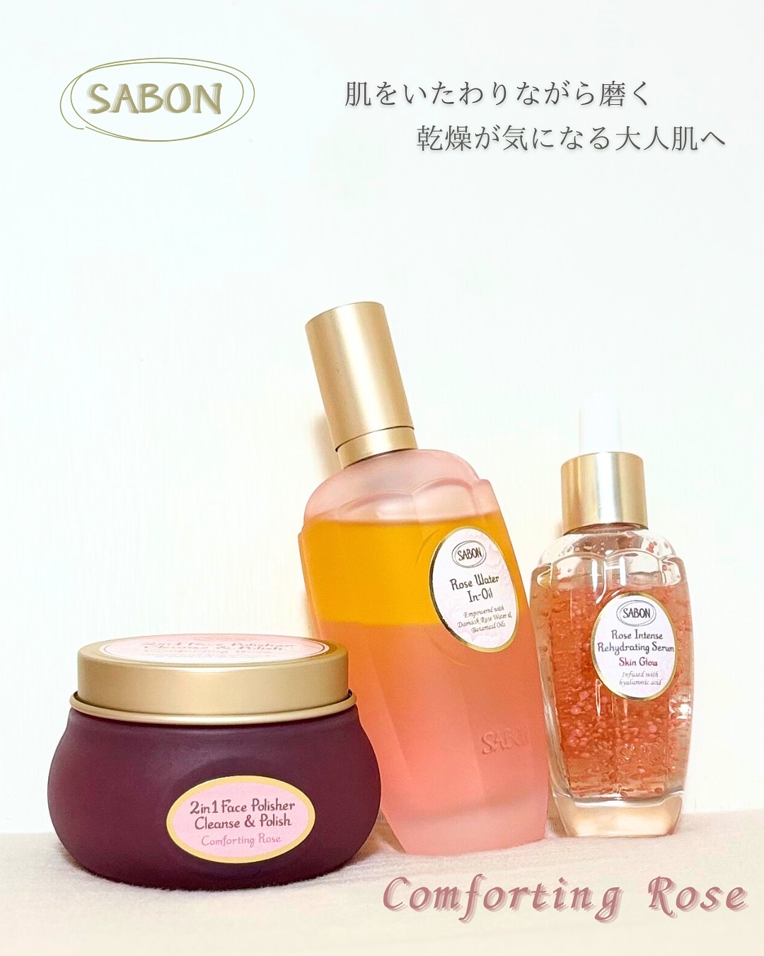 ローズウォーターインオイル/SABON/ミスト状化粧水を使ったクチコミ（1枚目）