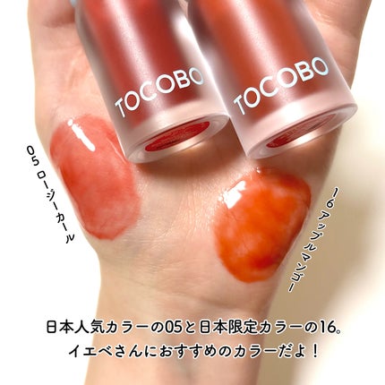 ジューシーベリープランピングリップオイル/TOCOBO/リップグロスを使ったクチコミ(2枚目)