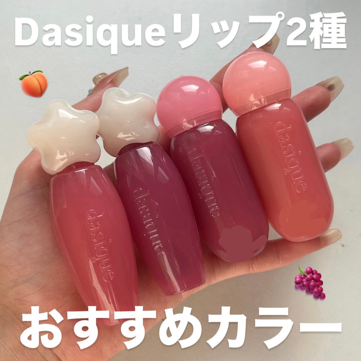 ピュアウォーターリップグロス/dasique/リップグロスを使ったクチコミ(1枚目)
