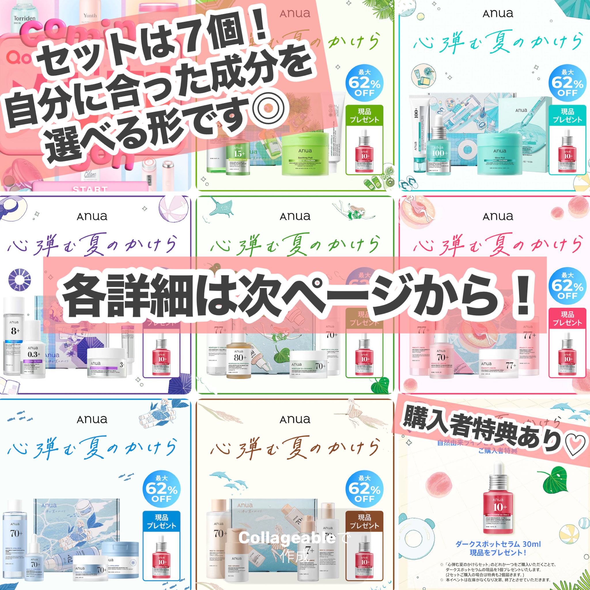 ドクダミ80％スージングアンプル/Anua/美容液を使ったクチコミ（2枚目）