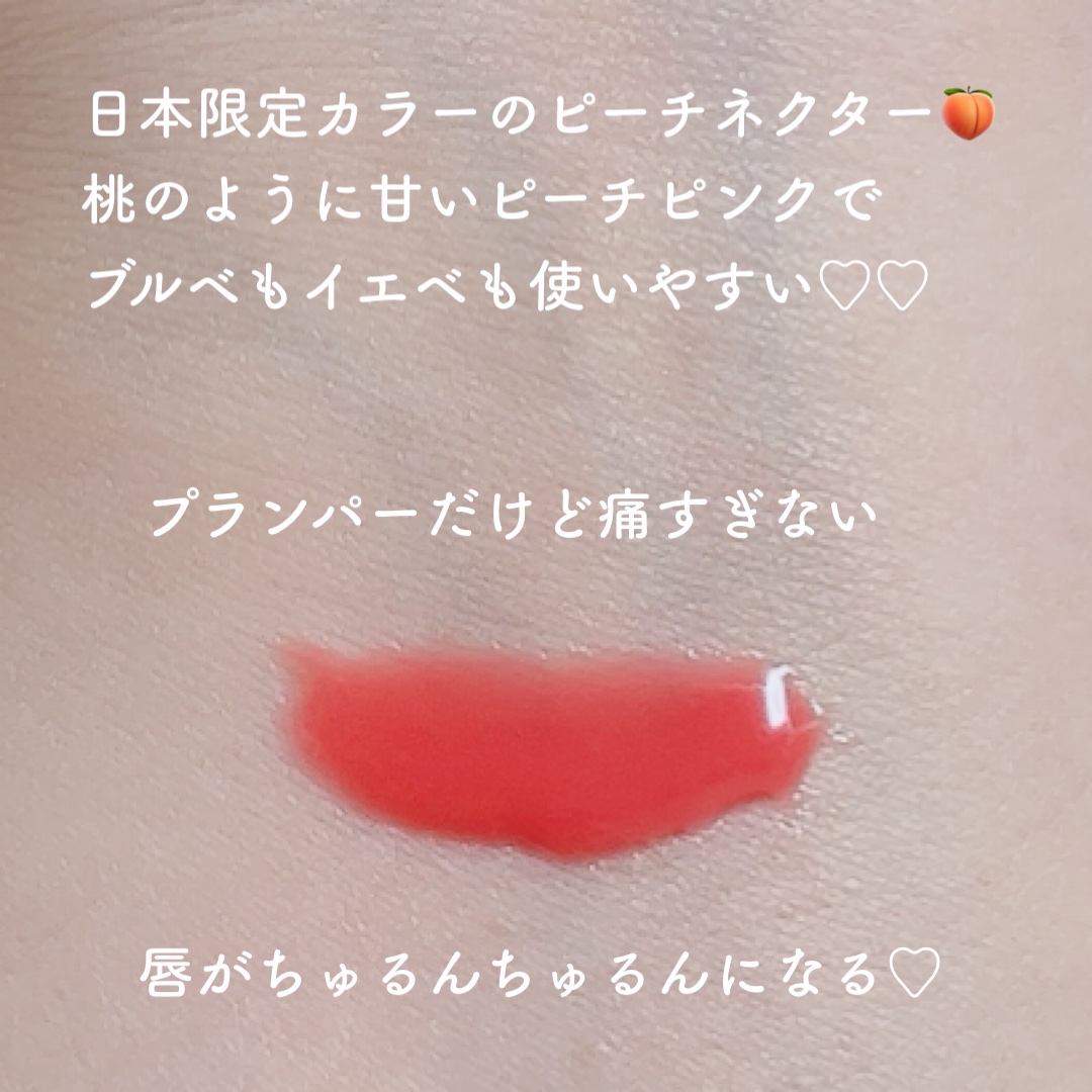 ジューシーベリープランピングリップオイル/TOCOBO/リップグロスを使ったクチコミ（3枚目）