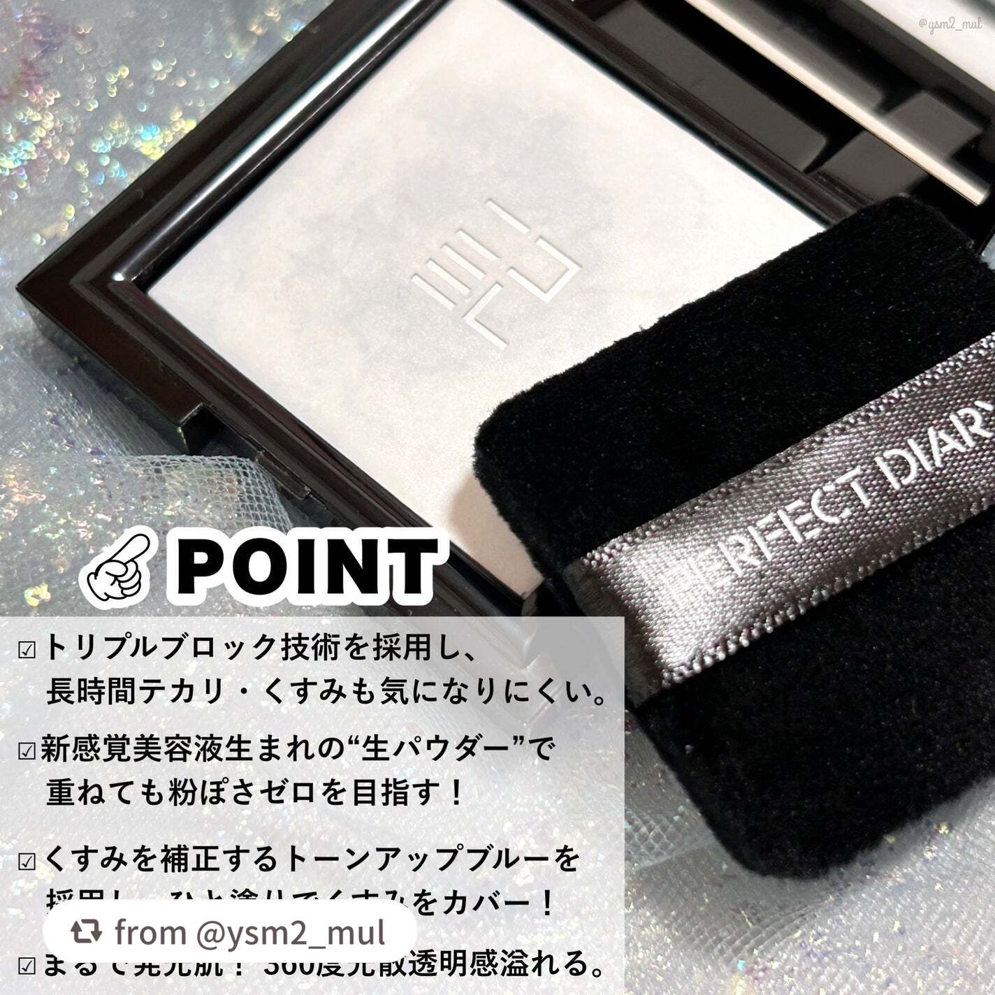 トランスルーシェント ブルーリング セッティング パウダー/PERFECT DIARY/プレストパウダーを使ったクチコミ(3枚目)