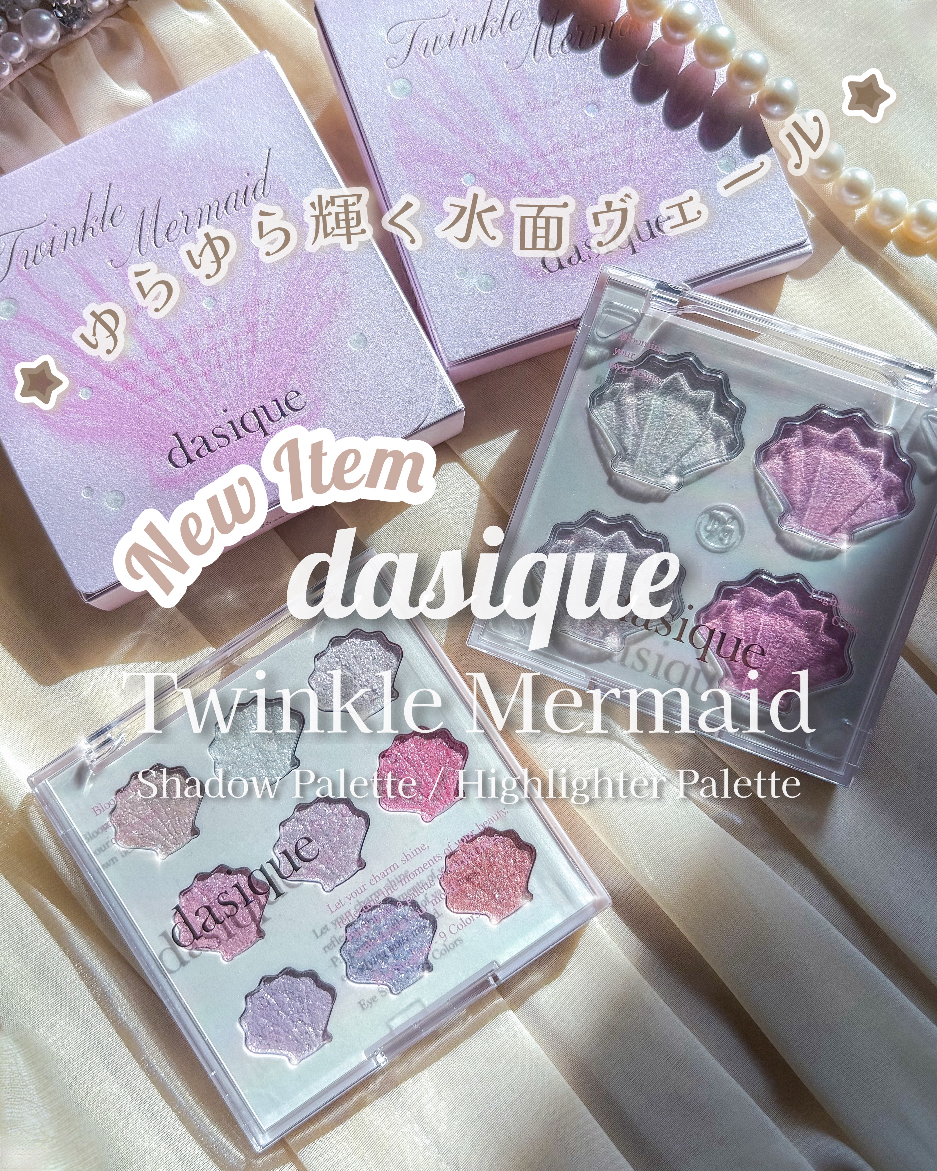 シャイングロイハイライターパレット/dasique/クリームハイライトを使ったクチコミ（1枚目）