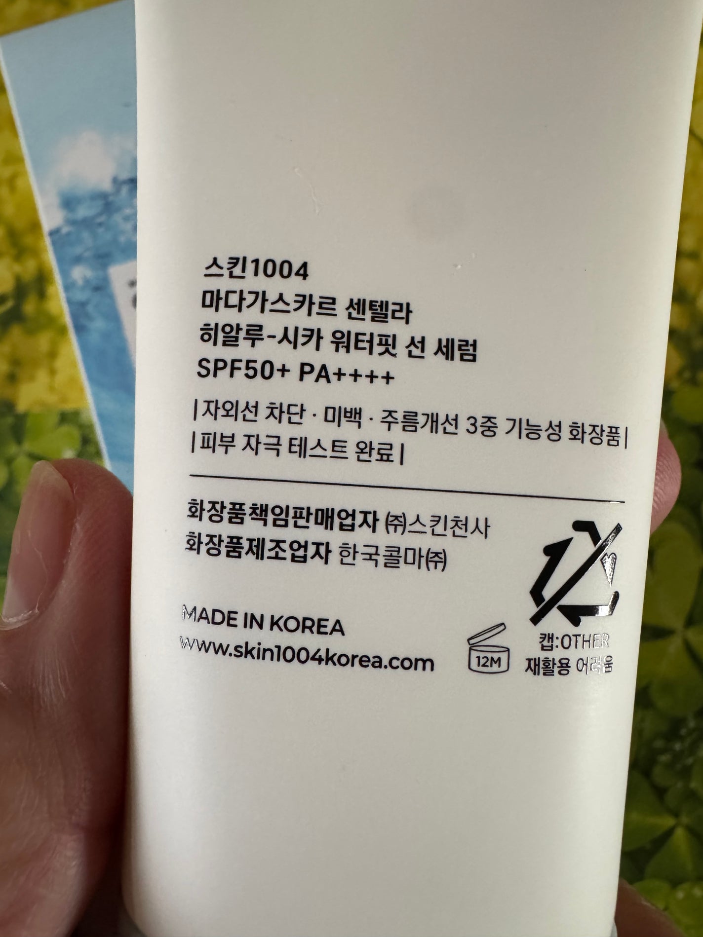 ヒアルーシカ ウォーターフィット サンセラム/SKIN1004/日焼け止めローションを使ったクチコミ(4枚目)