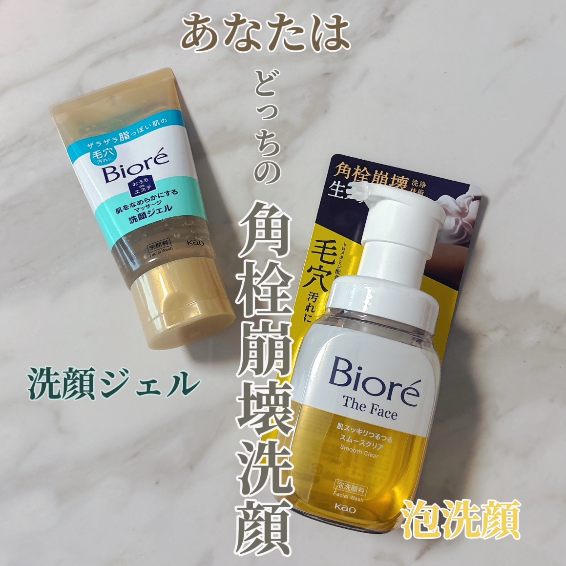 おうちdeエステ 肌をなめらかにする マッサージ洗顔ジェル/ビオレ/その他洗顔料を使ったクチコミ（1枚目）