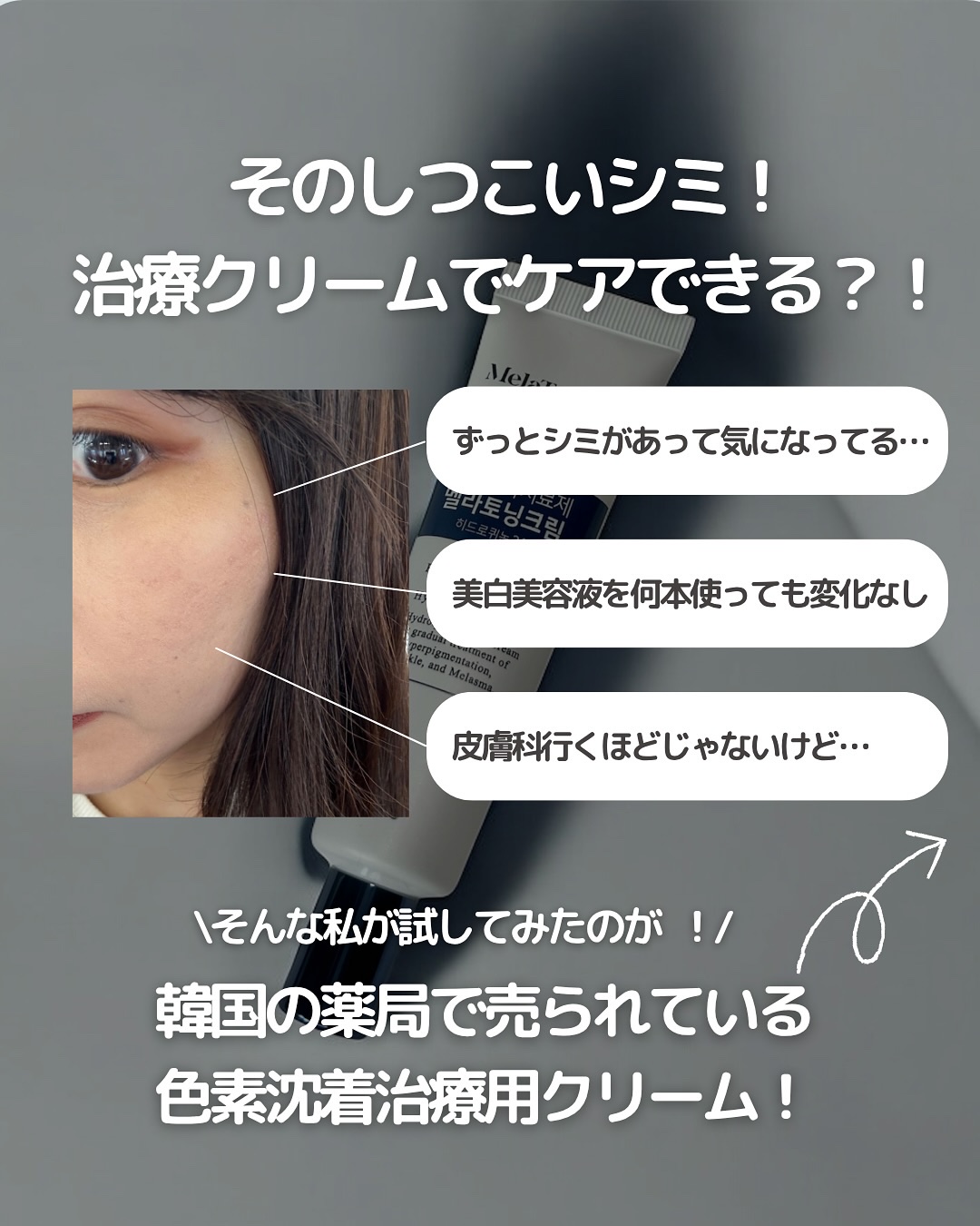 メラトニンクリーム/東亜製薬/フェイスクリームを使ったクチコミ（2枚目）