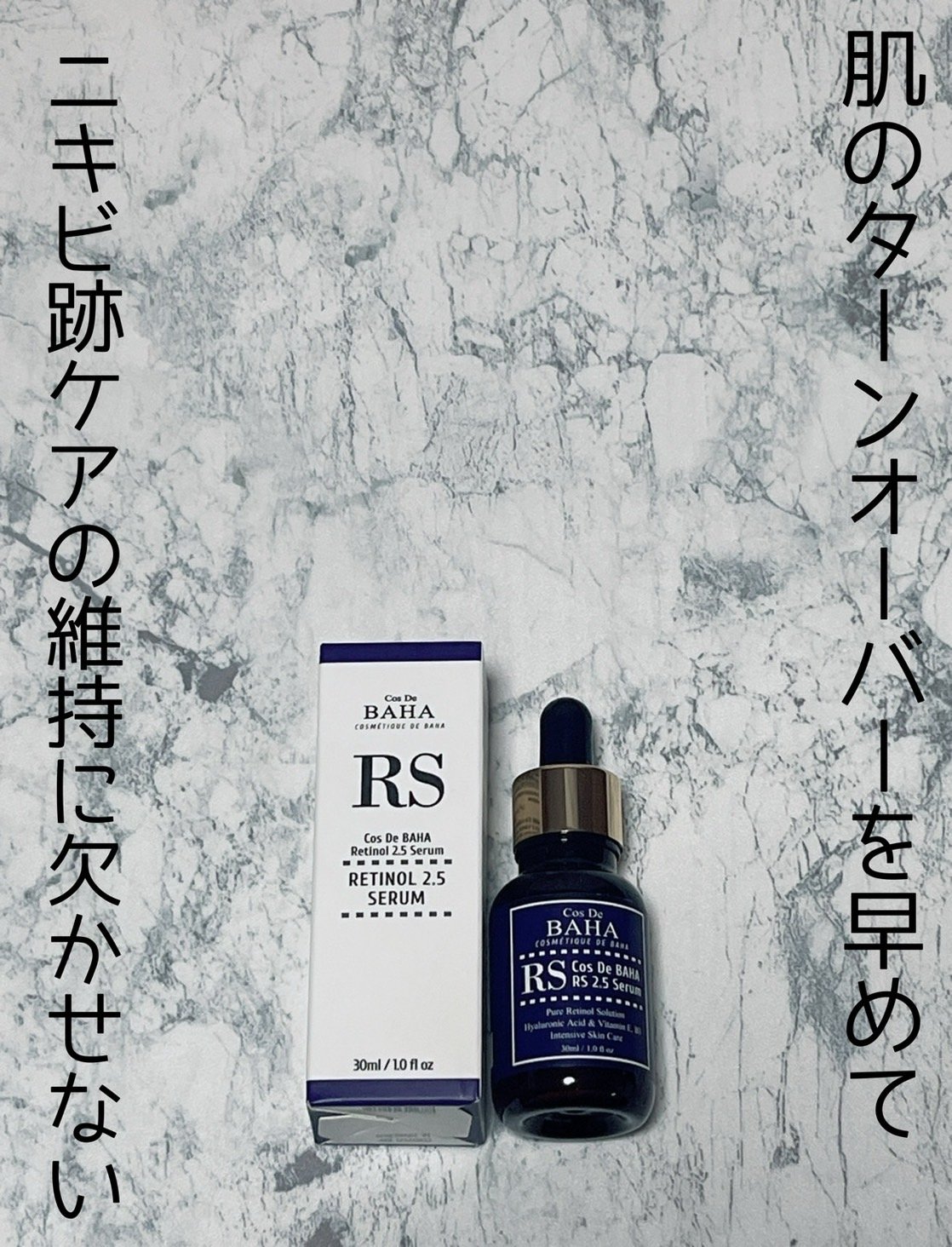RSセラム 30ml/コスデバハ/美容液を使ったクチコミ（1枚目）