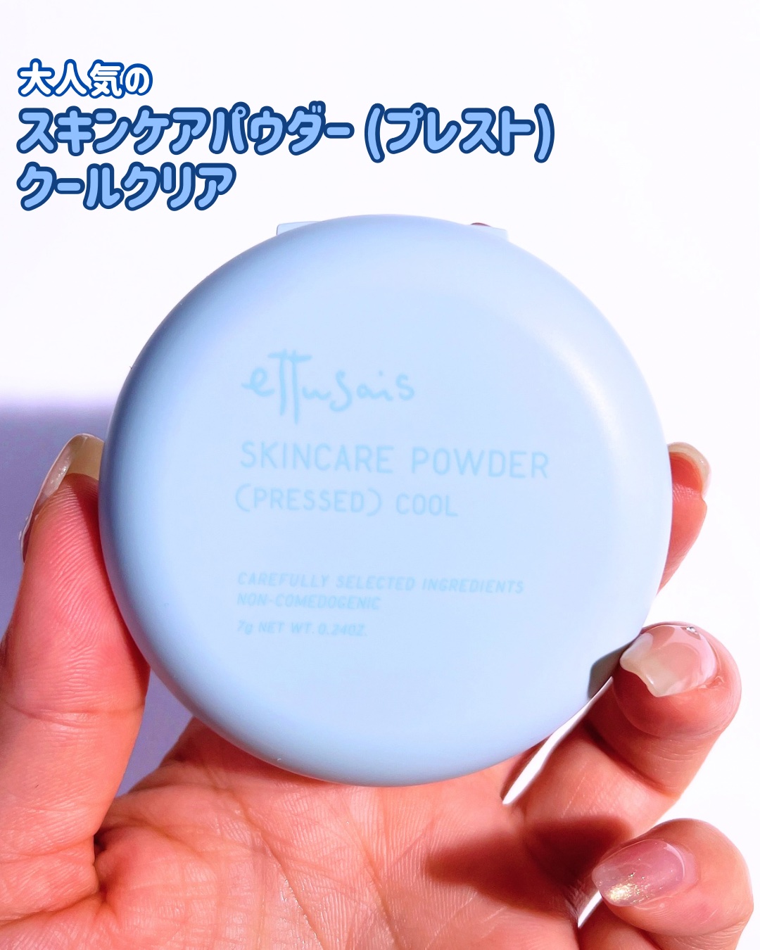 エテュセ ポアレスプライマー クール/ettusais/化粧下地を使ったクチコミ（2枚目）