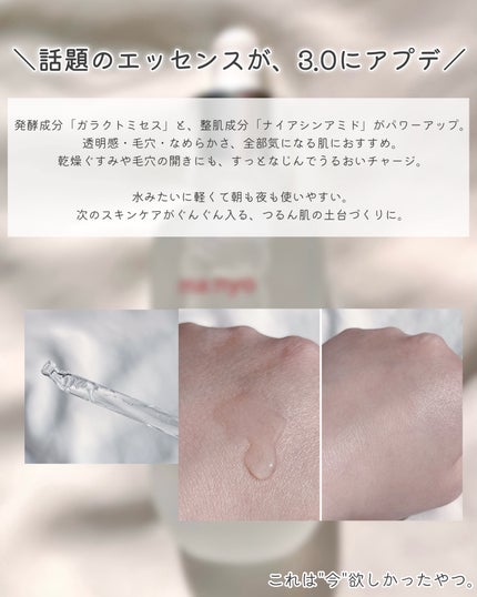 ガラク ナイアシン 3.0 エッセンス/manyo/美容液を使ったクチコミ(3枚目)