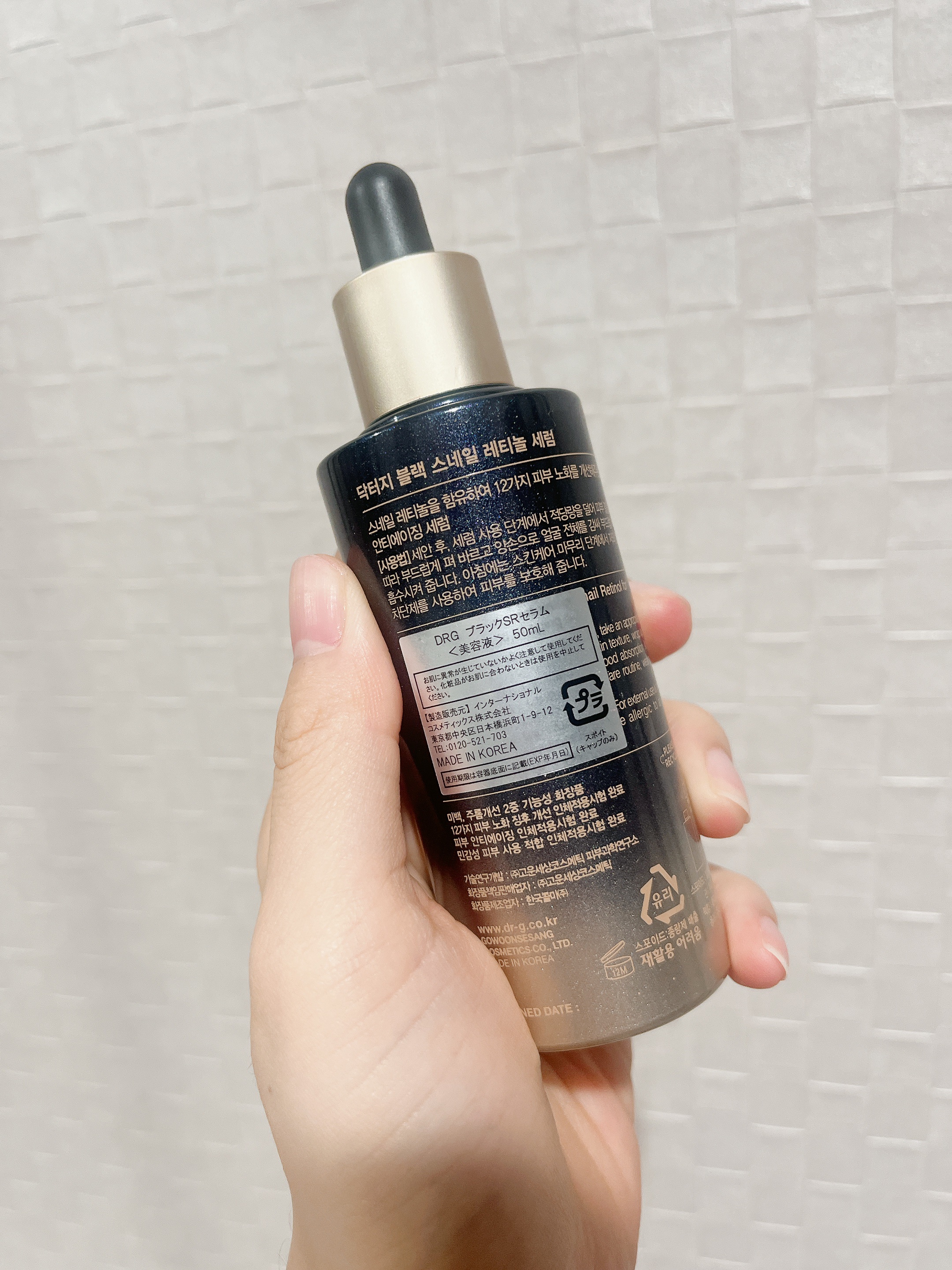 ブラックスネイルレチノールセラム/Dr.G/美容液を使ったクチコミ（2枚目）