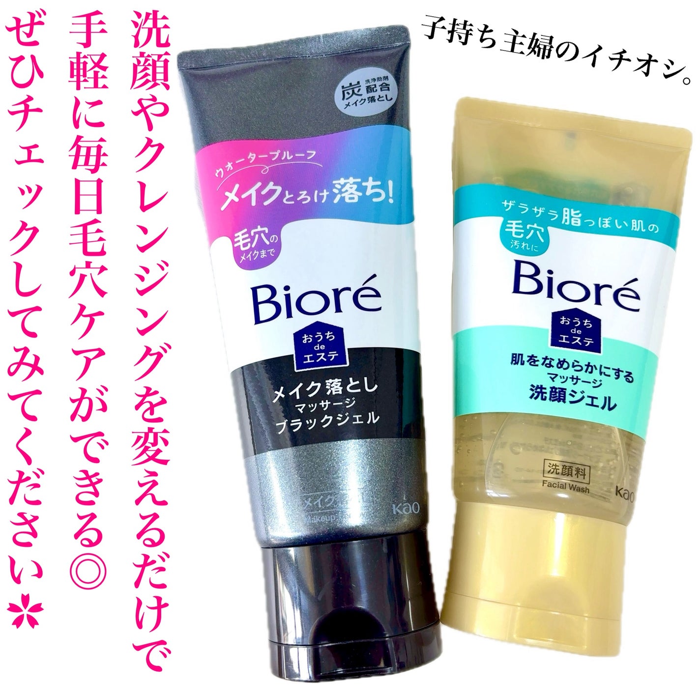 おうちdeエステ 肌をなめらかにする マッサージ洗顔ジェル/ビオレ/その他洗顔料を使ったクチコミ(8枚目)