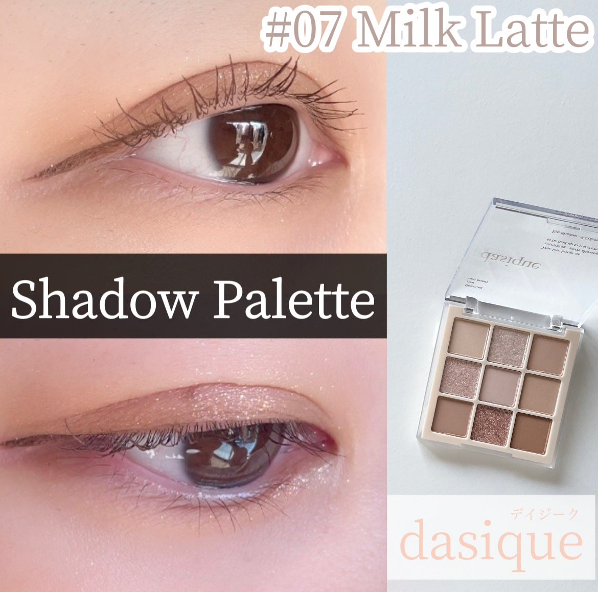 シャドウパレット/dasique/アイシャドウパレットを使ったクチコミ(1枚目)