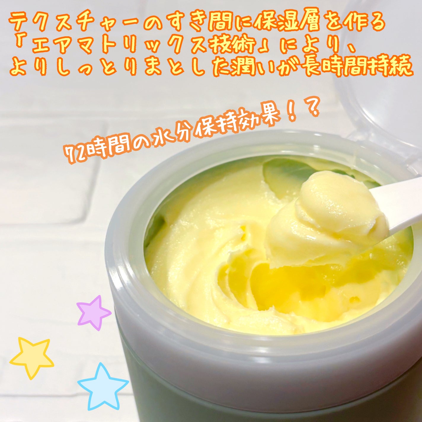 ビタミンスフレ ボディクリーム/MECHAI/ボディクリームを使ったクチコミ(3枚目)